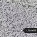 白山 芙蓉白（芝麻白大花）荔枝面