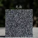 白山 芝麻黑光面