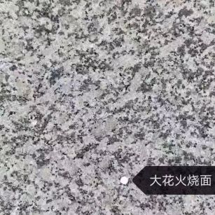 白山 芙蓉白（芝麻白大花）火烧面