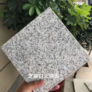 白山芝麻白火烧面地铺