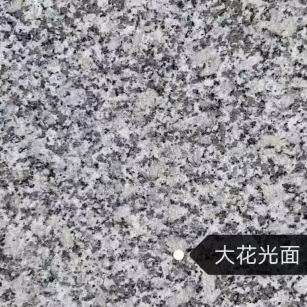 白山 芙蓉白（芝麻白大花）光面