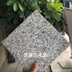 白山芝麻白石材用途及优势介绍