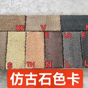 白山仿古石-色卡，询价有惊喜