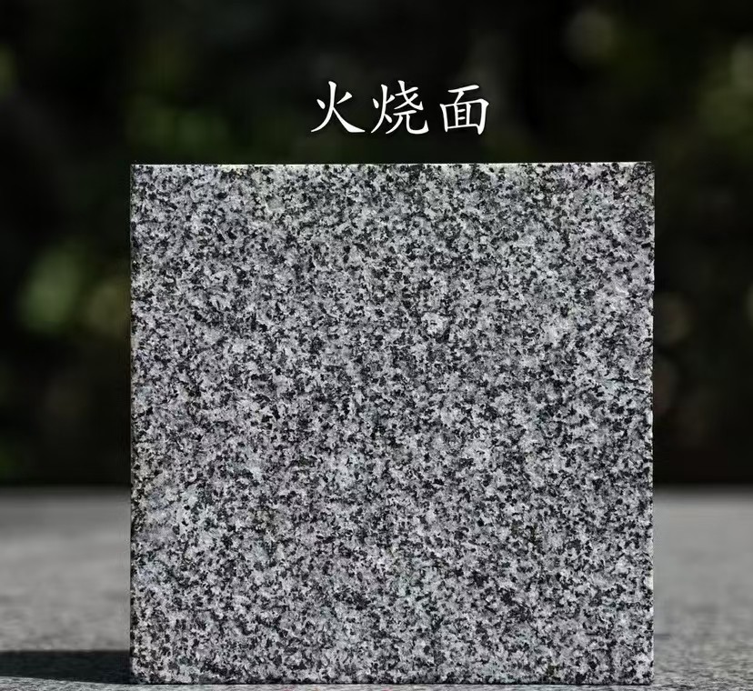 白山 芝麻黑火烧面